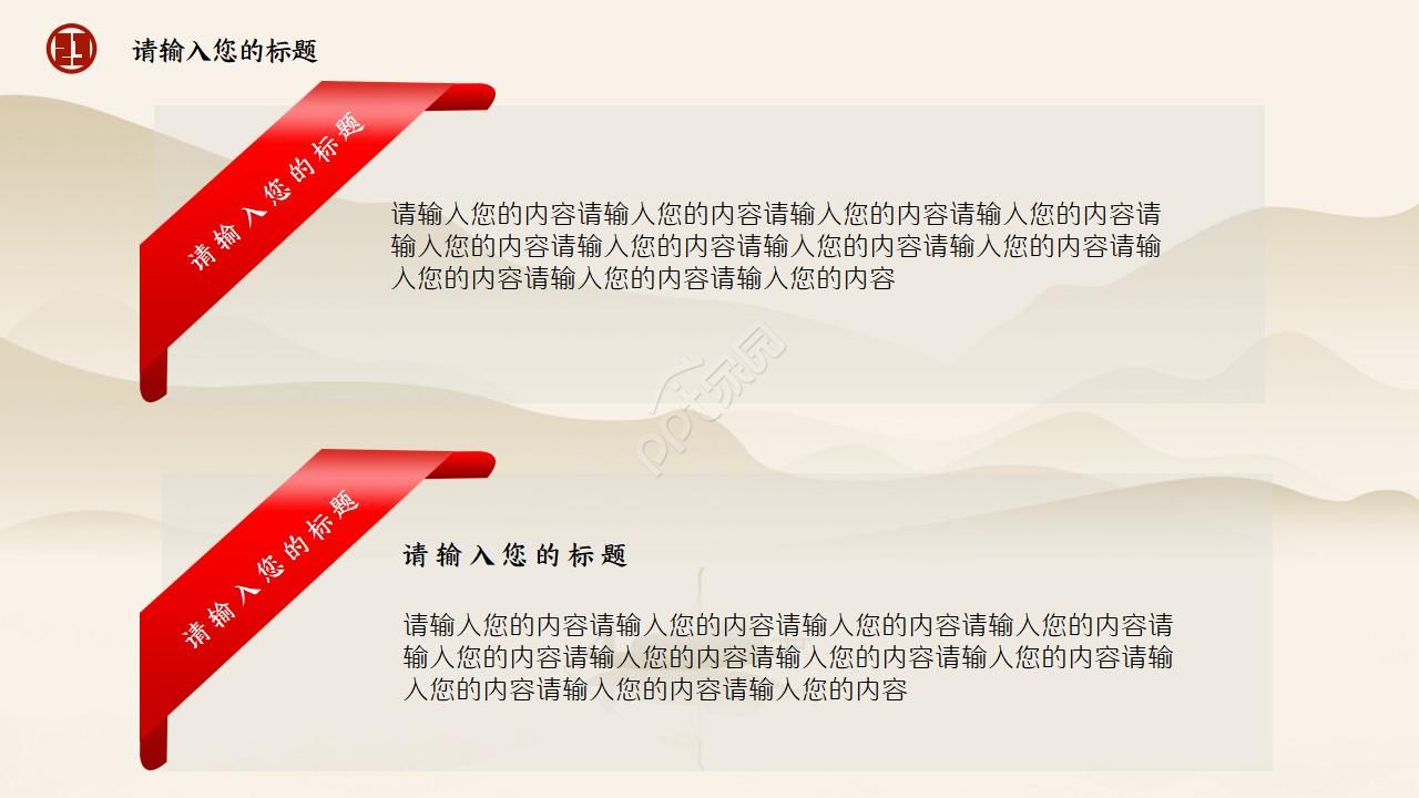 介绍工商银行ppt模板