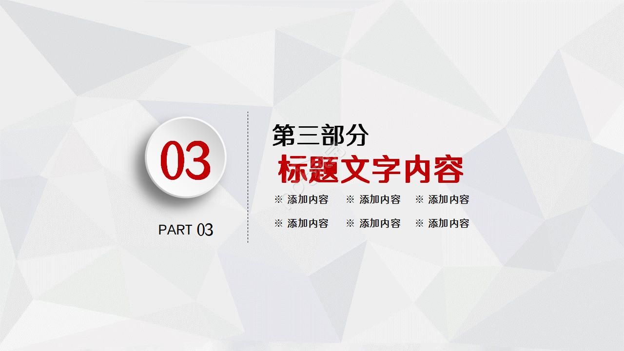 城市主题PPT模板