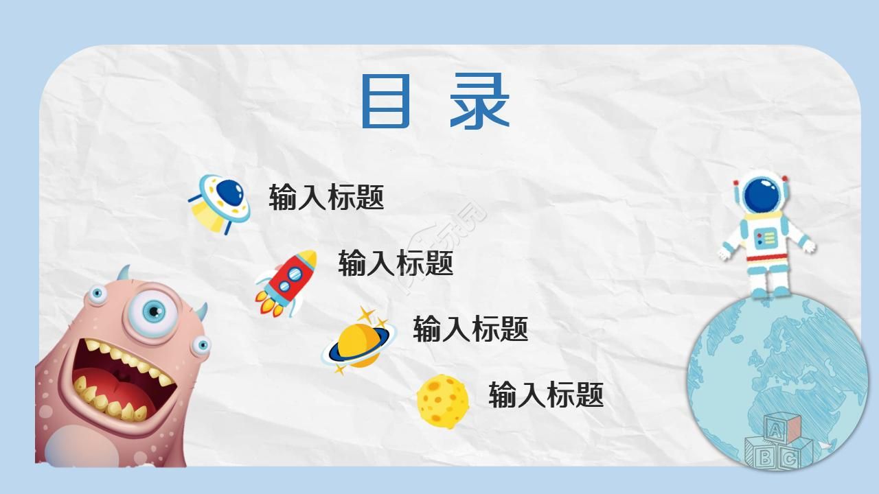 国内踩球的杂技演员PPT模板