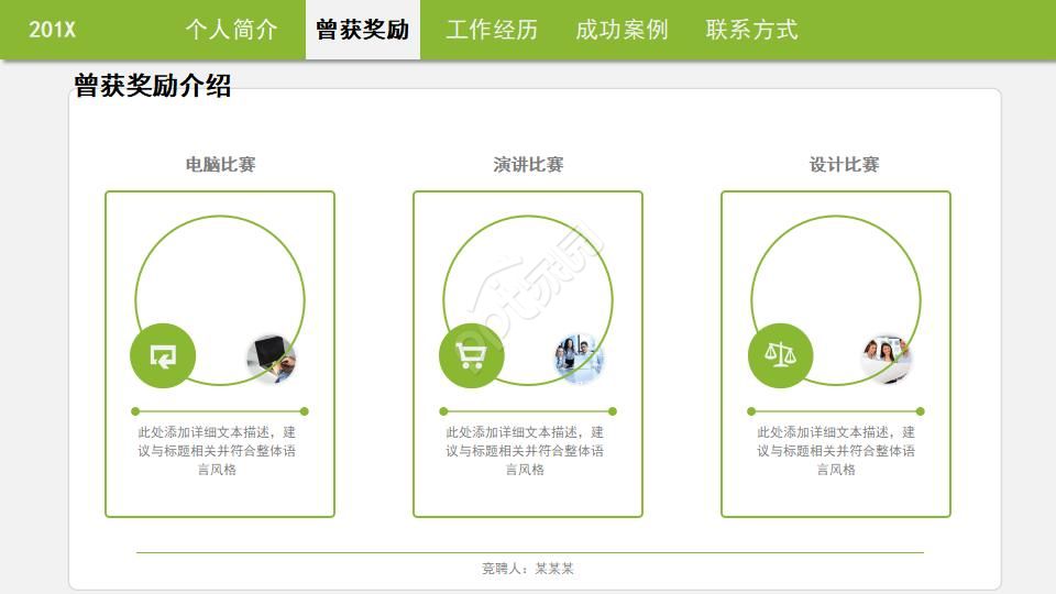企业员工工作总结ppt模板