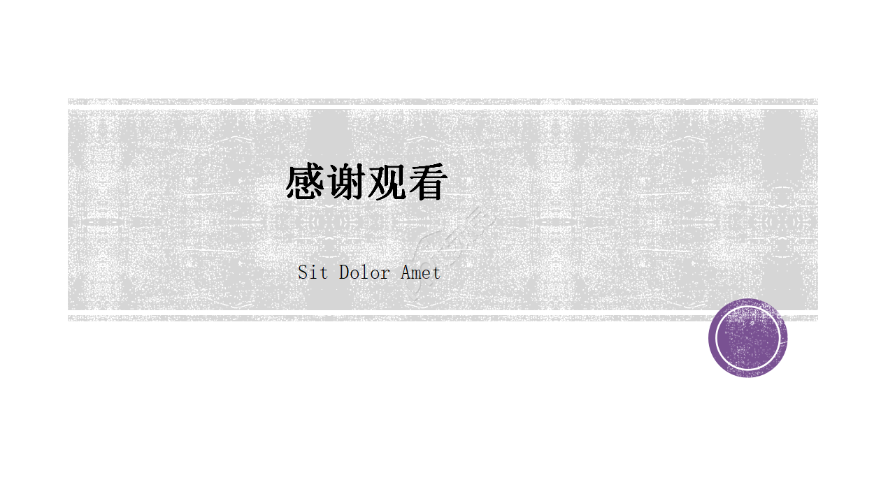 商务专题PPT模板_座位图表