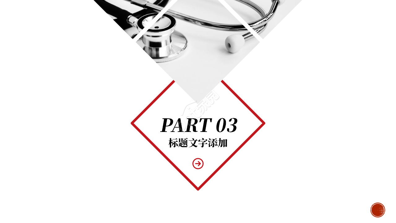 商业策划书演说ppt模板