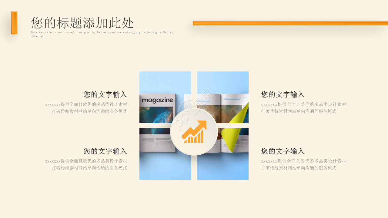 简约商务风读书学习汇报ppt模板