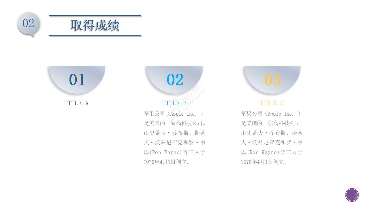 商务专题PPT模板_座位图表