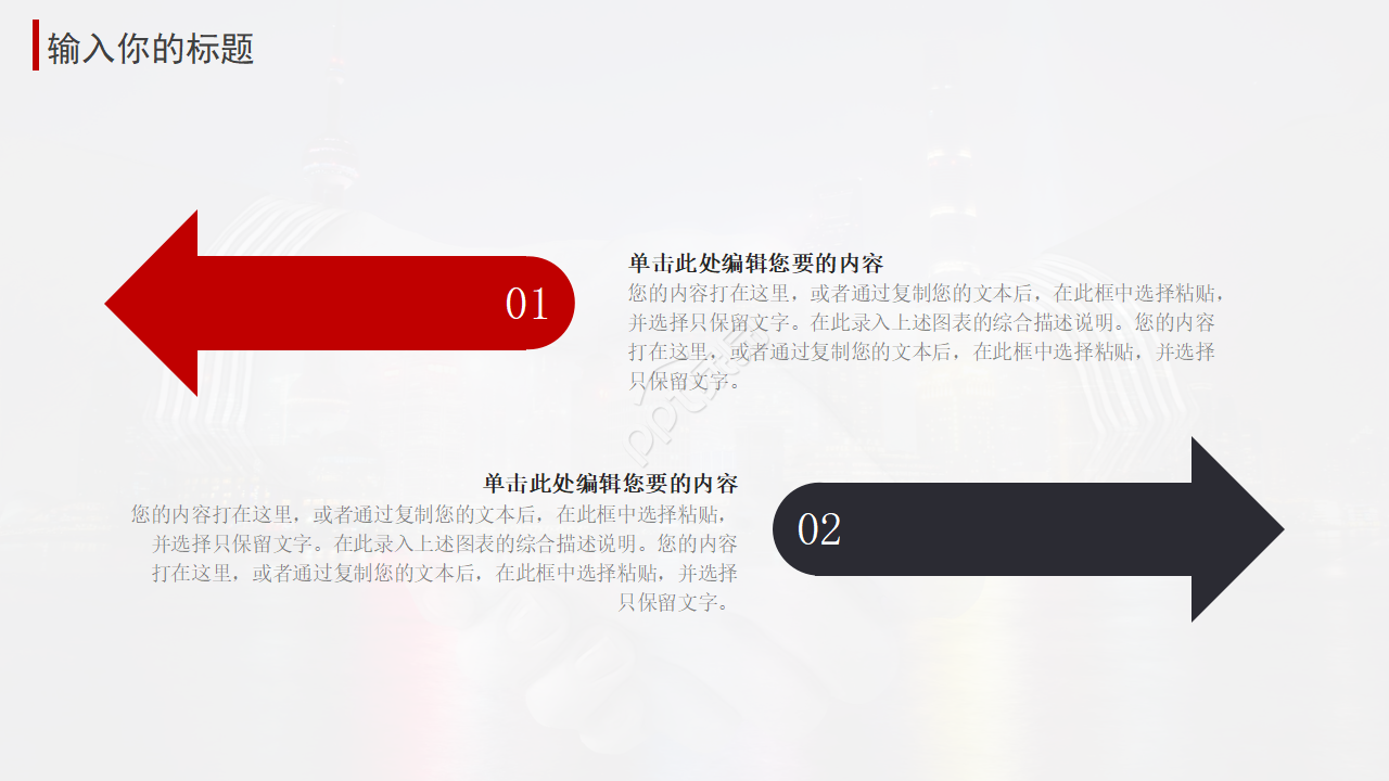 精美商务PPT模板打包