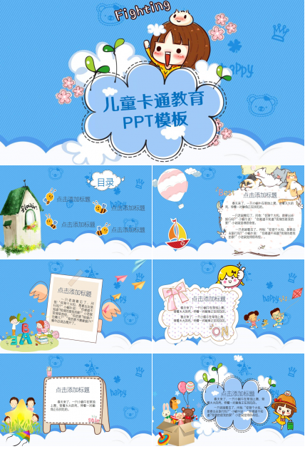 漂亮的卡通女孩背景PPT模板