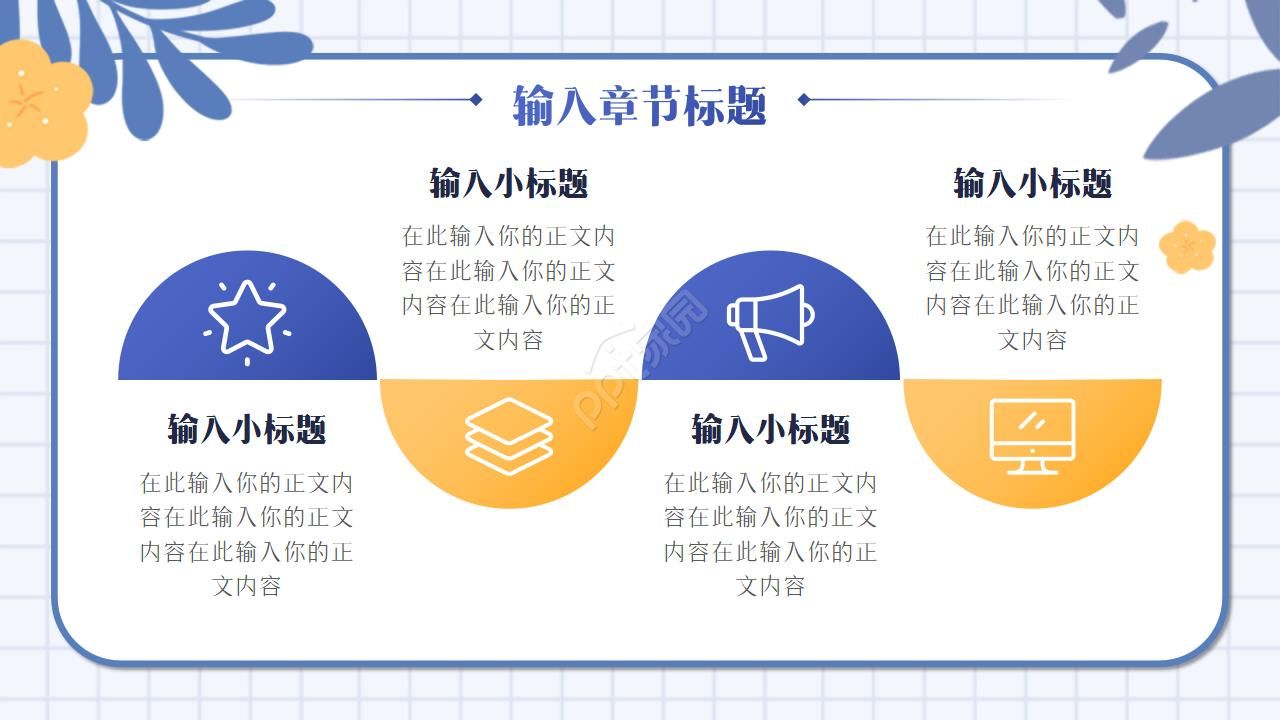 优秀大学生个人介绍ppt模板