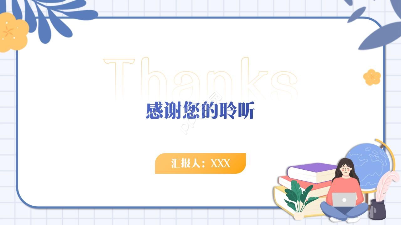 优秀大学生个人介绍ppt模板