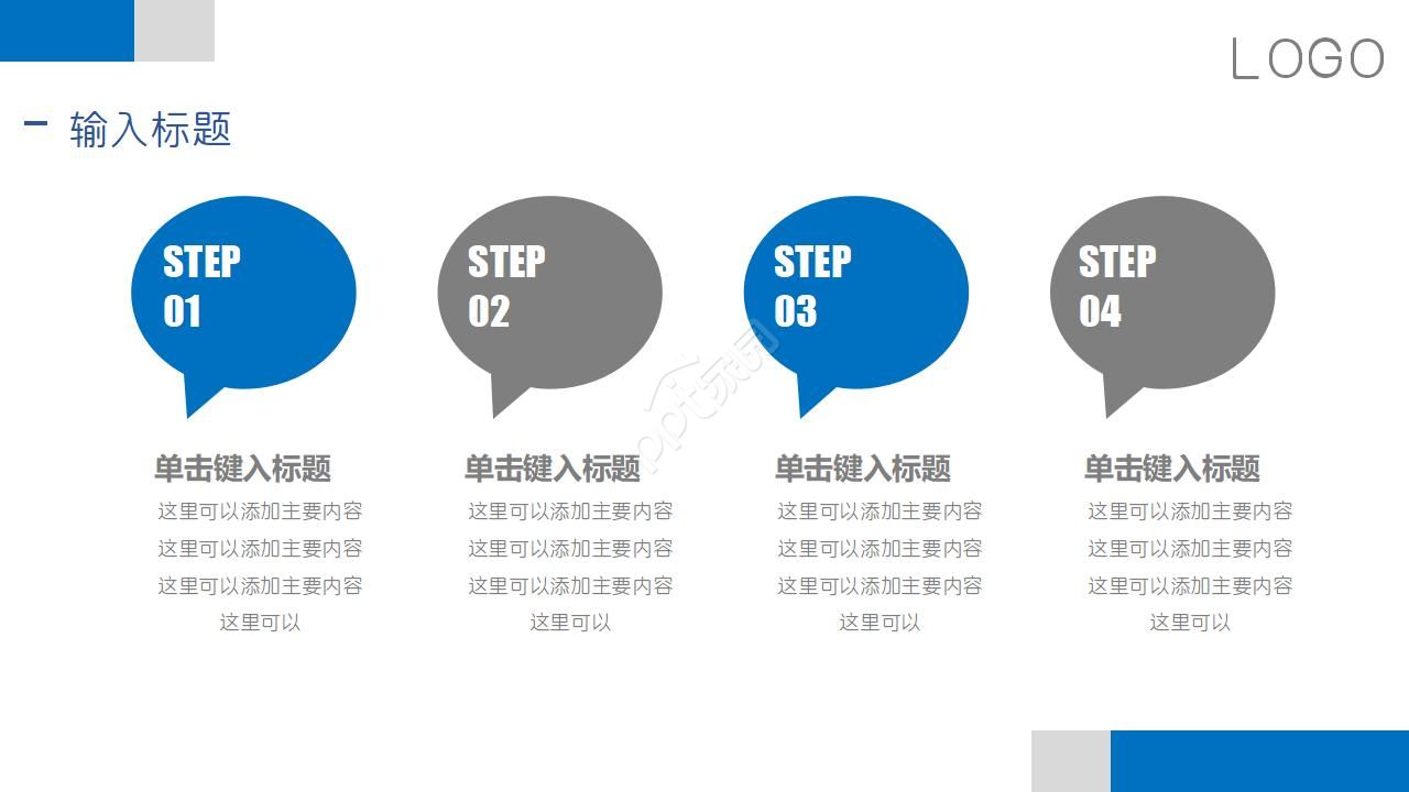 股票期权与应用商务PPT模板