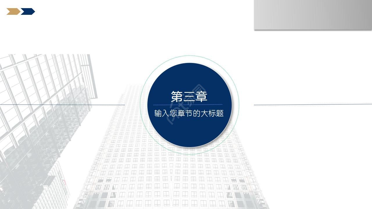 股票货币与金融类PPT模板