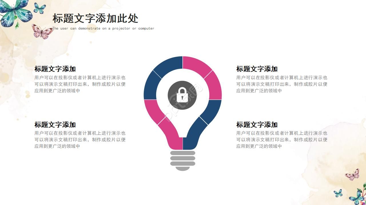 粉红色花朵PPT模板