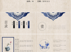 欧美复古宫廷ppt模板下载推荐