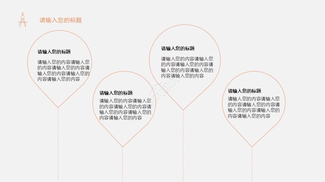 教科研开题报告ppt模板