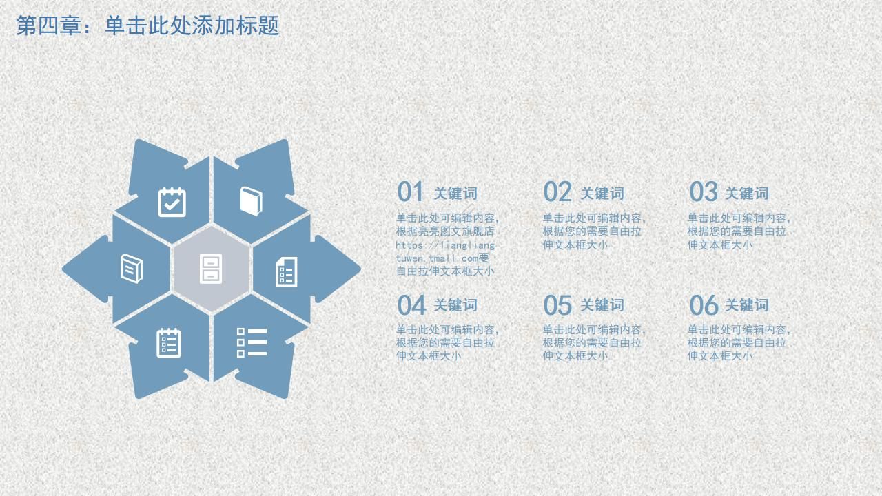 亲亲我的爸爸ppt模板