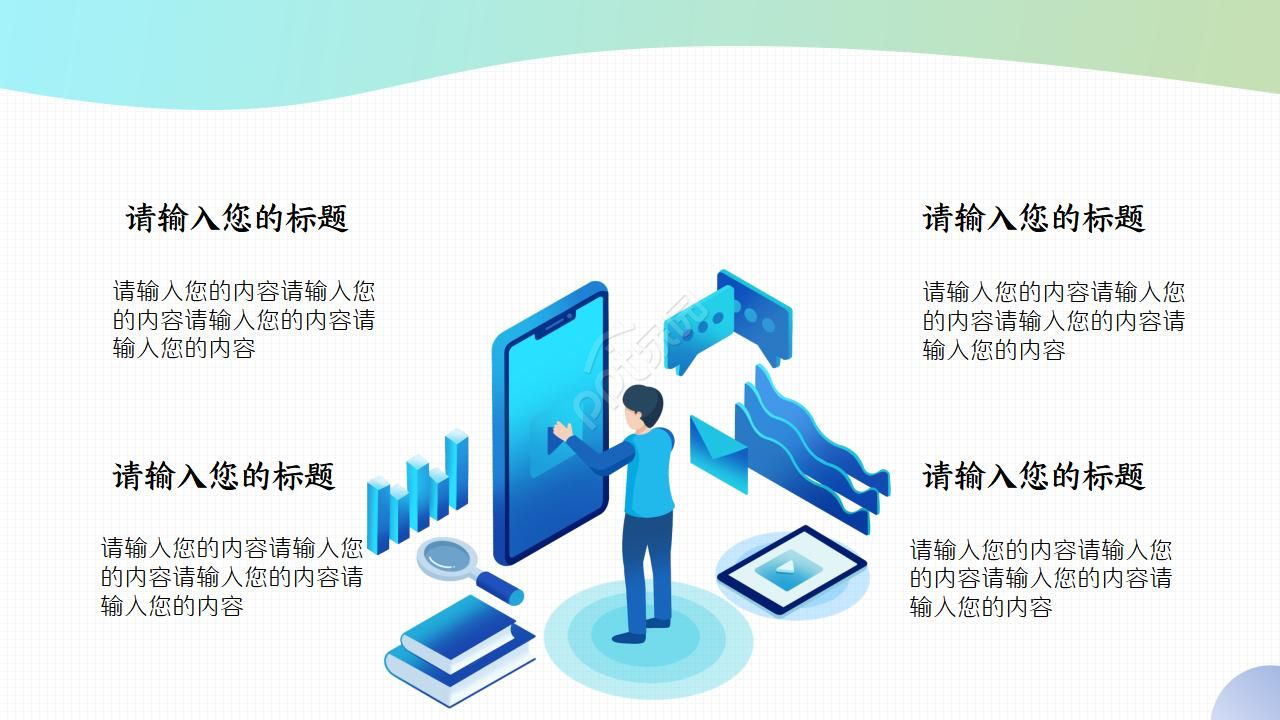 晋升转正述职报告ppt模板
