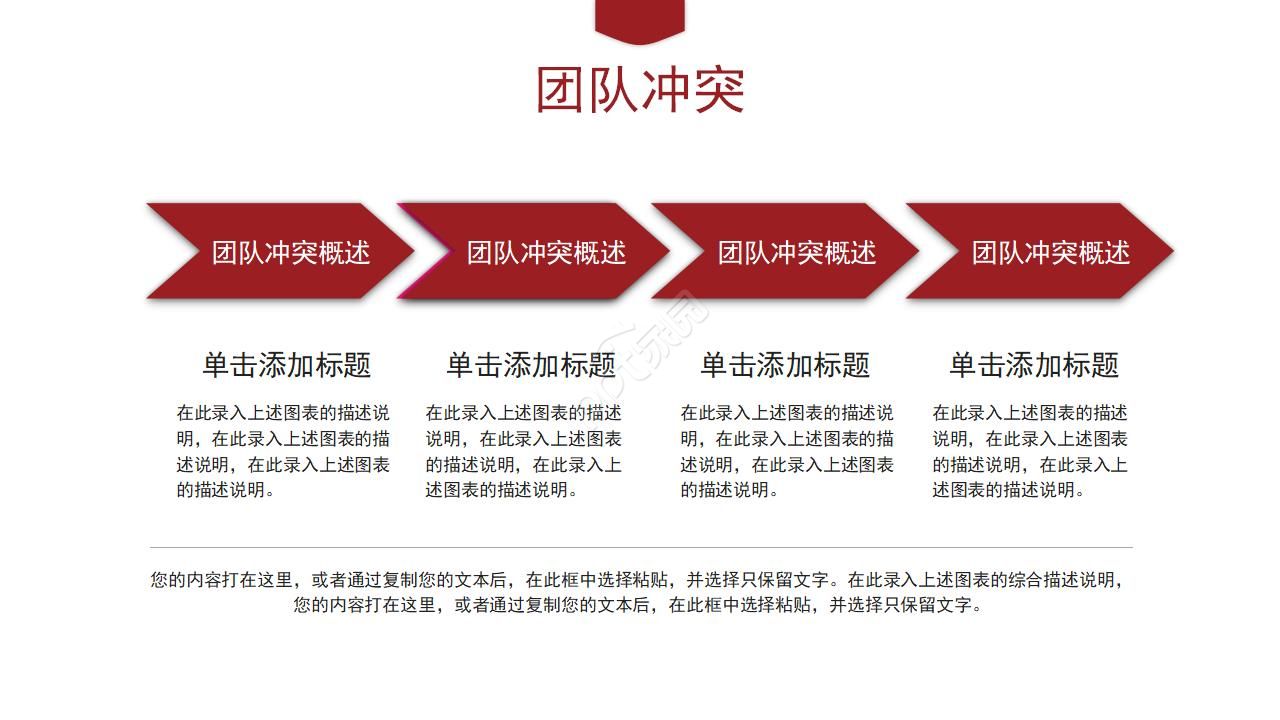 国外交通ppt模板