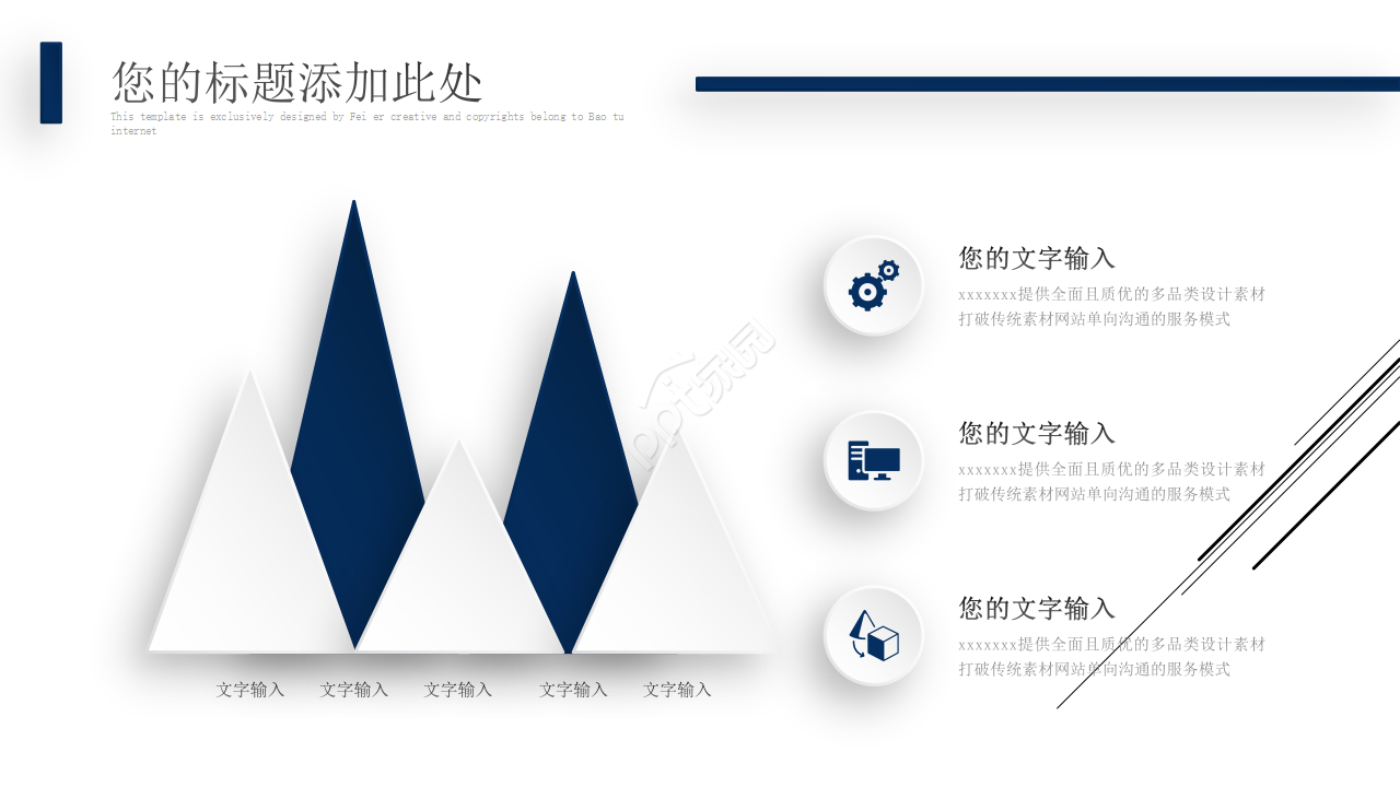 商务类PPT模板下载_蓝白色背景