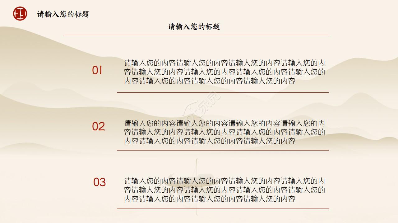 介绍工商银行ppt模板