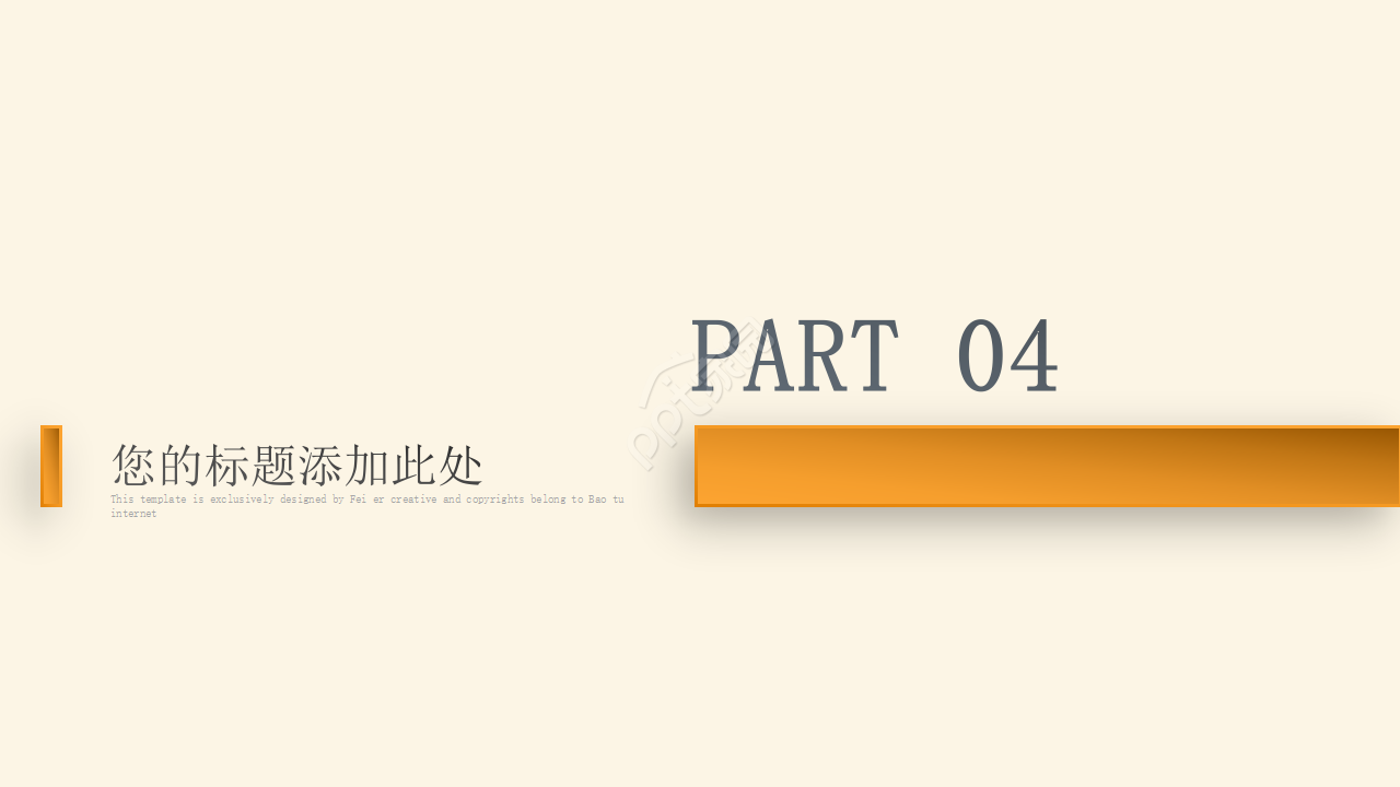 简约商务风读书学习汇报ppt模板