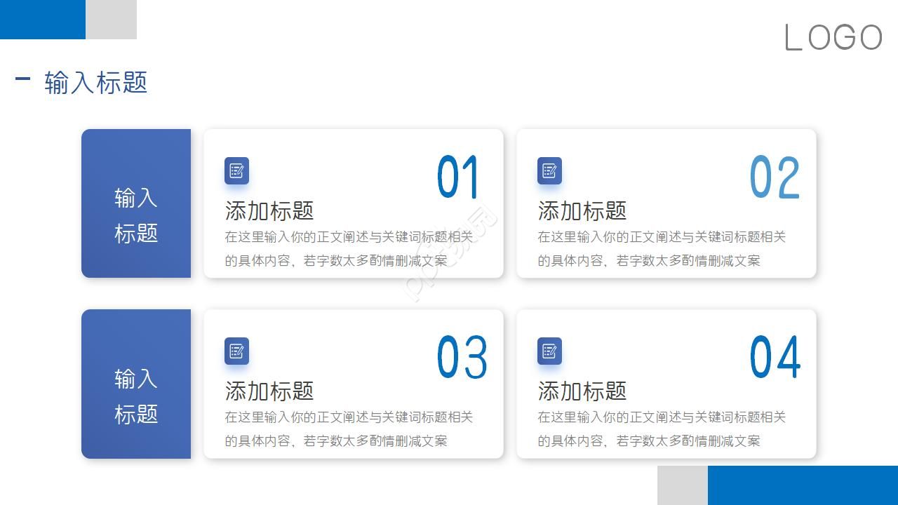 股票期权与应用商务PPT模板