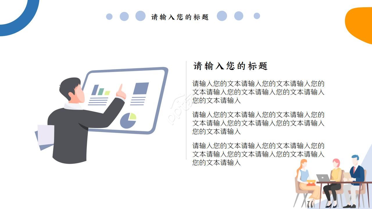 蓝色淡雅简洁个人工作计划总结ppt模板