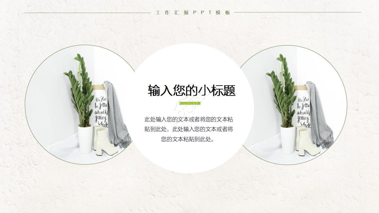 欧美古典花卉小清新ppt模板