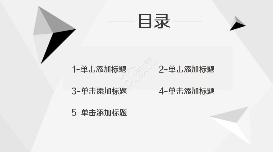 电脑主题PPT模板