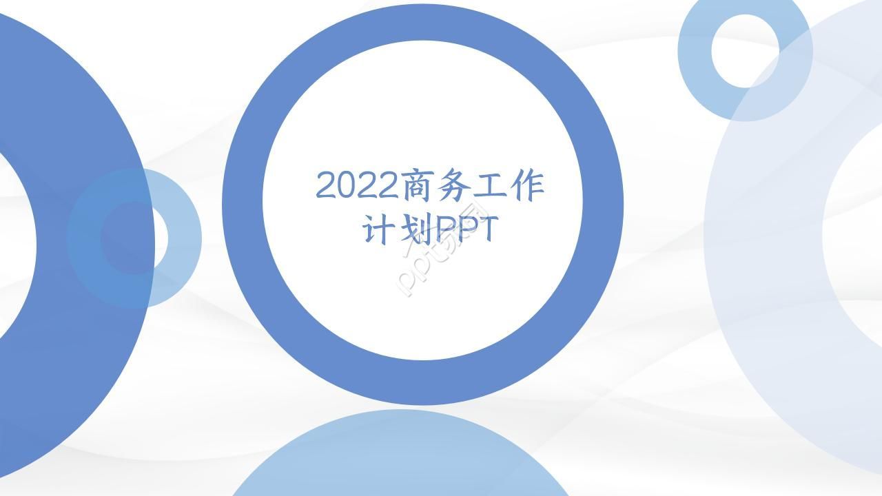 精致创意几何商务工作计划ppt模板