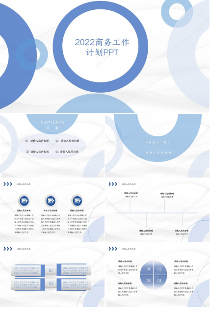 精致创意几何商务工作计划ppt模板