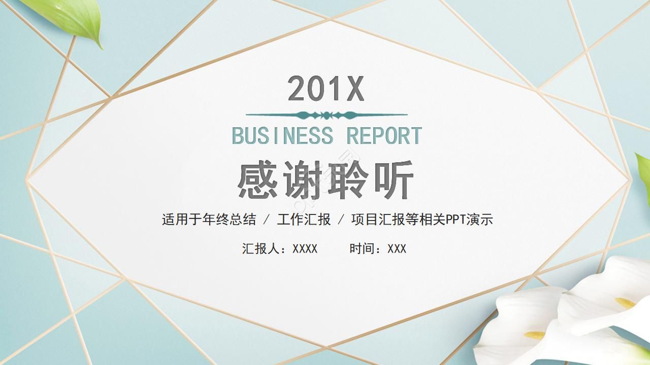 灰色透明的PPT模板