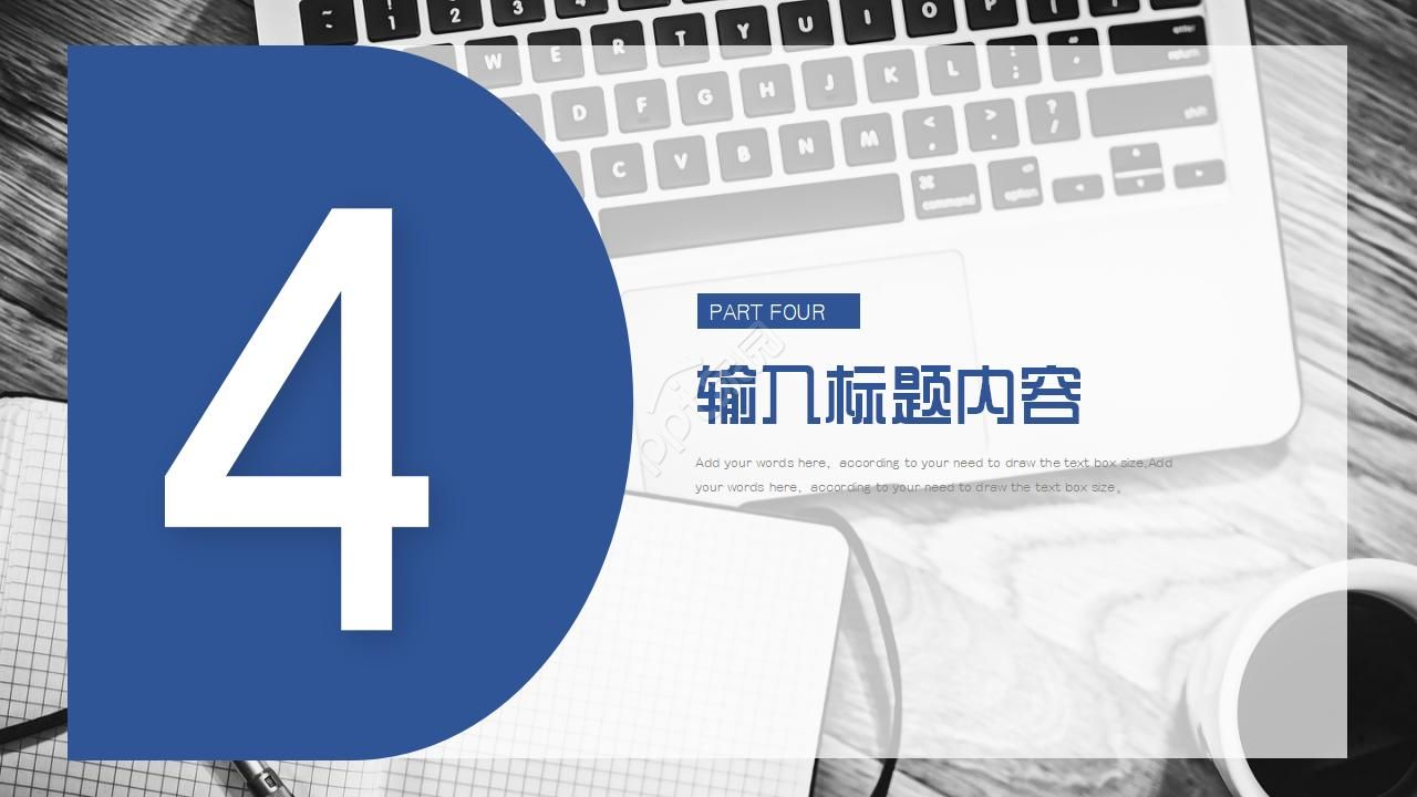 绩效评估概念PPT模板