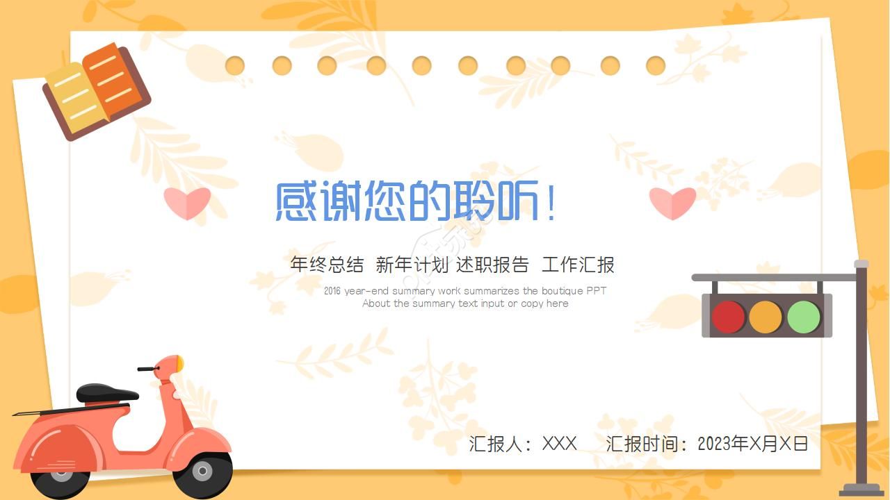 思考的少女ppt模板