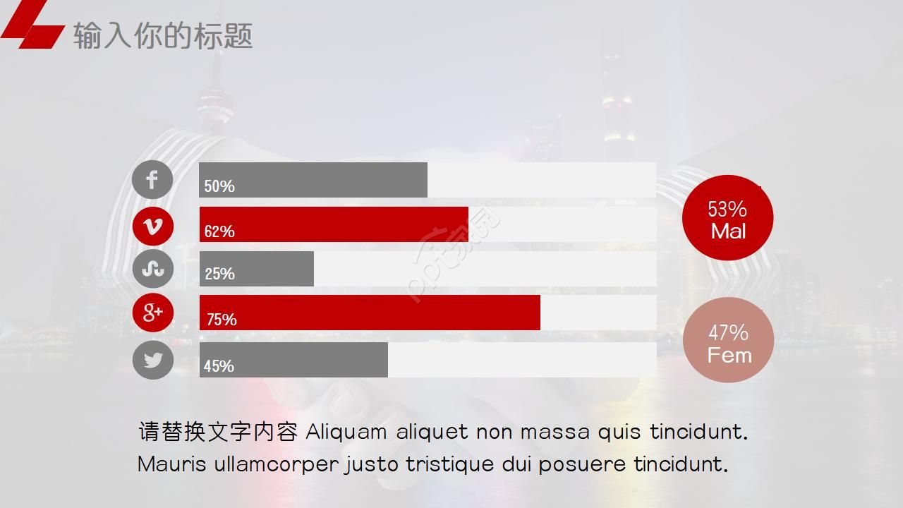 公司概述PPT模板_融资主题