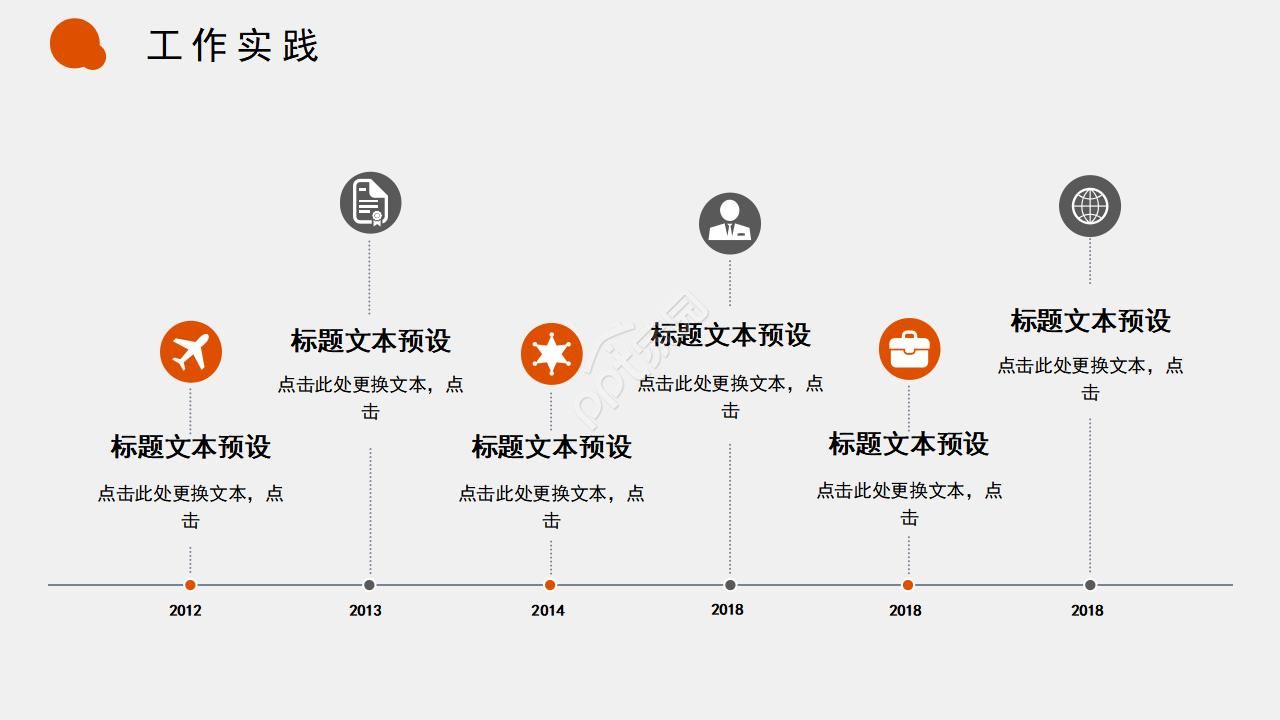 清新花卉文艺企业工作总结ppt模板