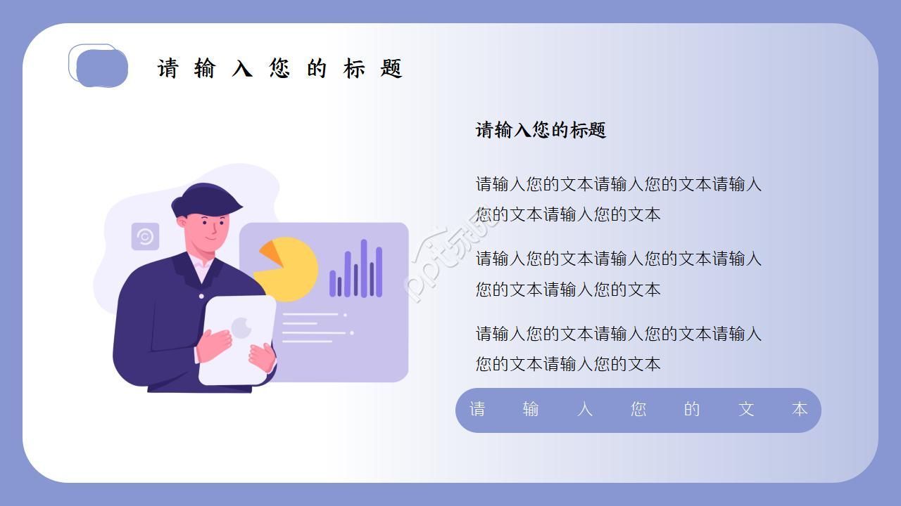 蓝白极简北欧风格年度工作总结ppt模板