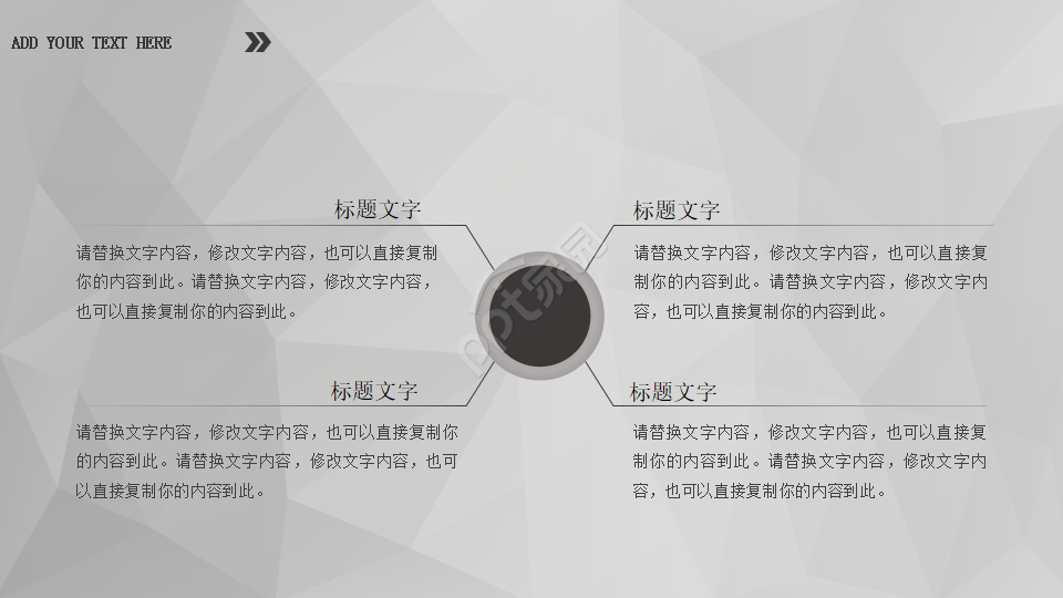 经典图案底纹搭配的PPT模板