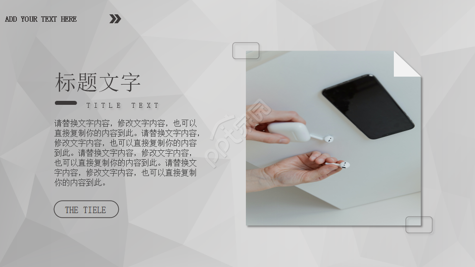经典图案底纹搭配的PPT模板