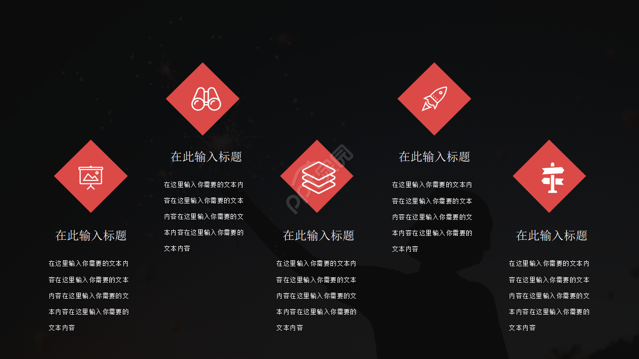 蓝色烟花PPT模板