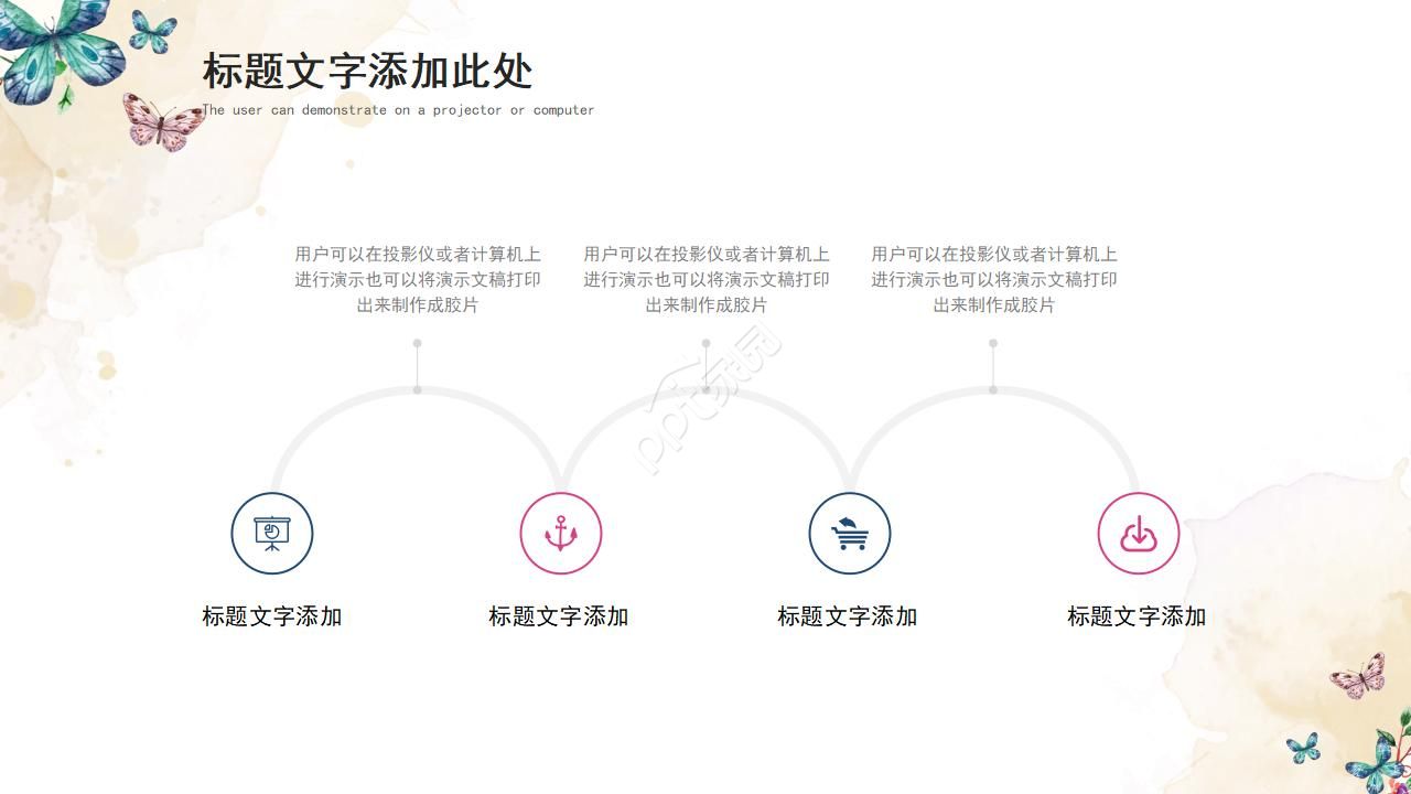 粉红色花朵PPT模板
