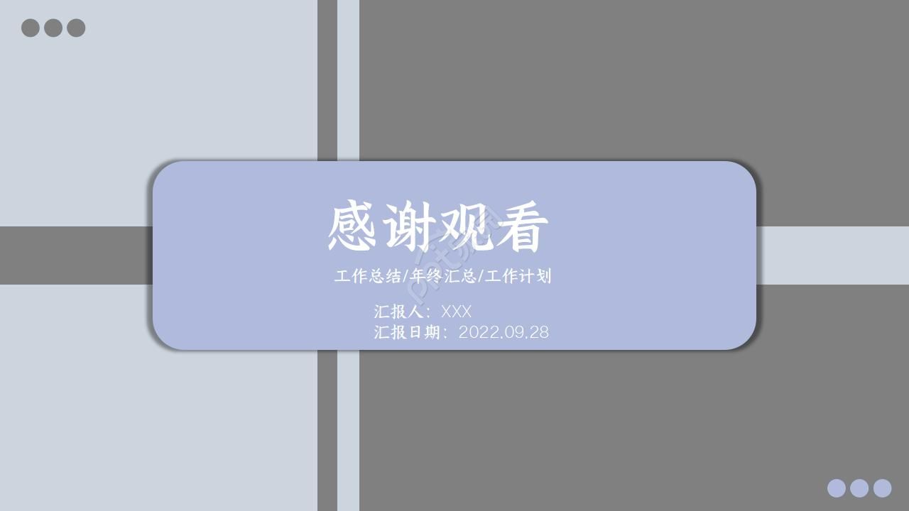 蓝色扁平风设计部活动策划案ppt模板