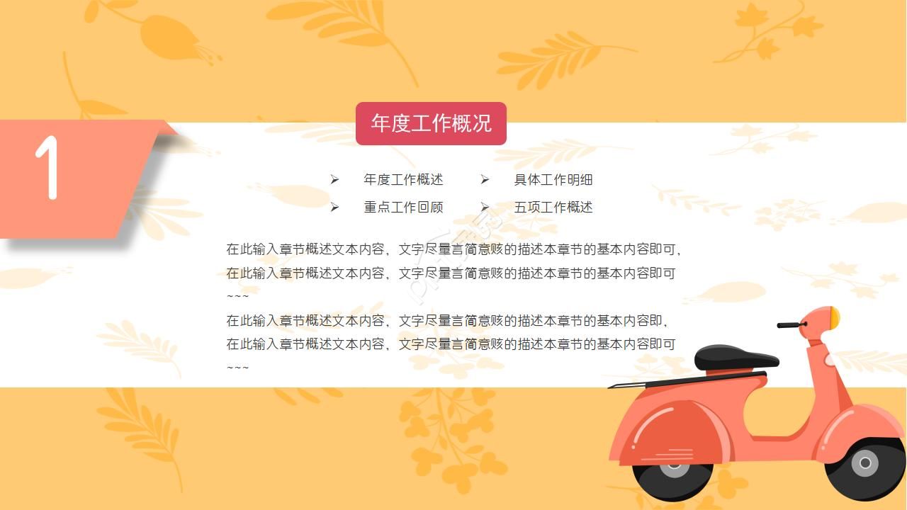 思考的少女ppt模板