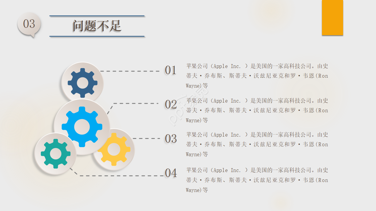 时尚扁平风商务计划书ppt模板