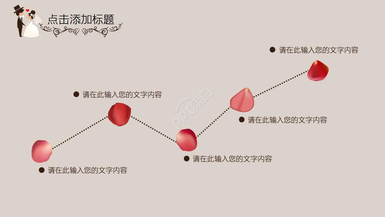 LOVE—浪漫婚庆节PPT模板