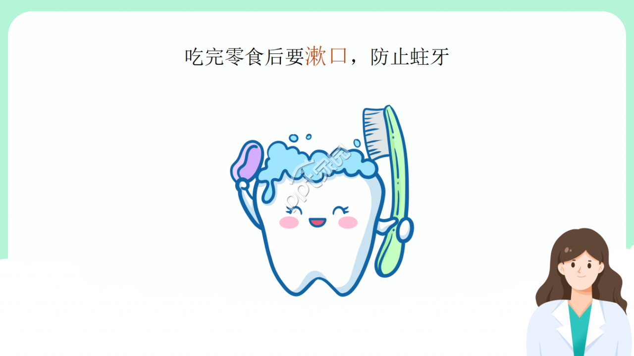 健康吃零食ppt模板