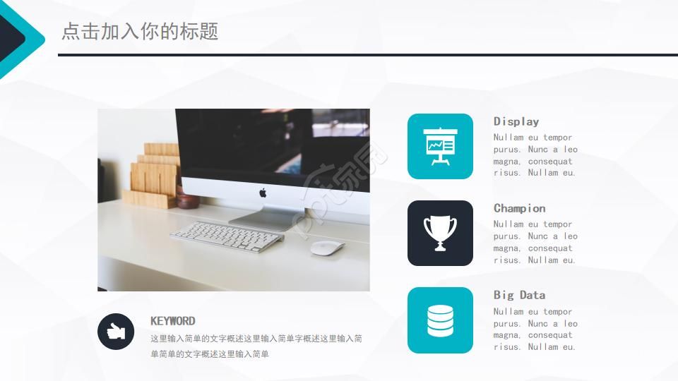 国外镭射PPT模板