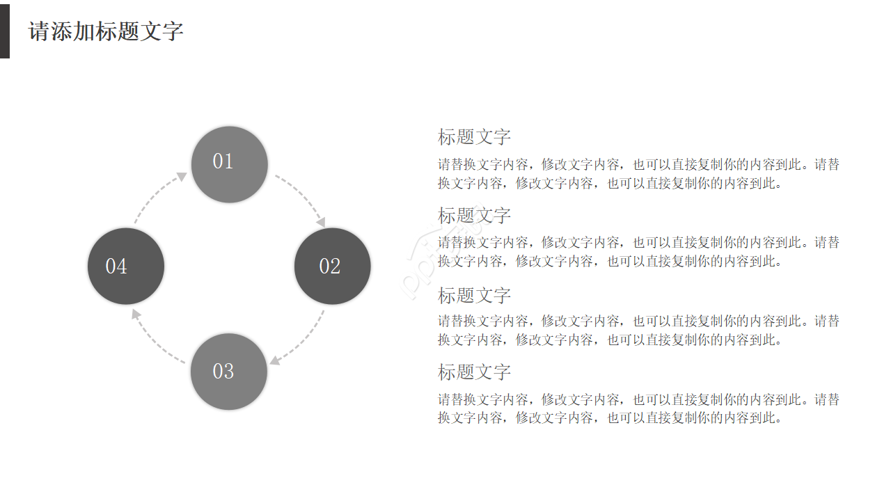 精美的城市背景PPT模板