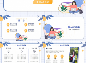 优秀大学生个人介绍ppt模板下载推荐