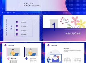 夸张的彩色商务工作ppt模板下载推荐