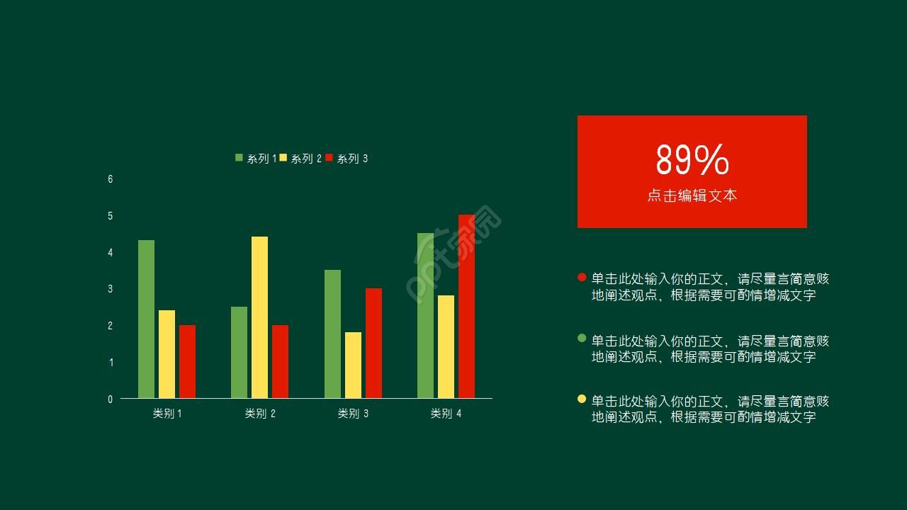 圣诞节幻灯片模板之圣诞树