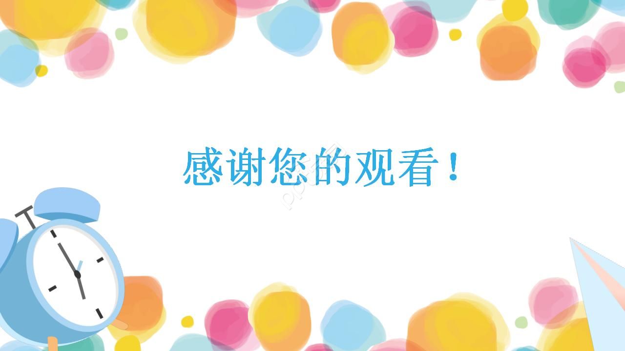 简洁可爱的儿童节ppt模板